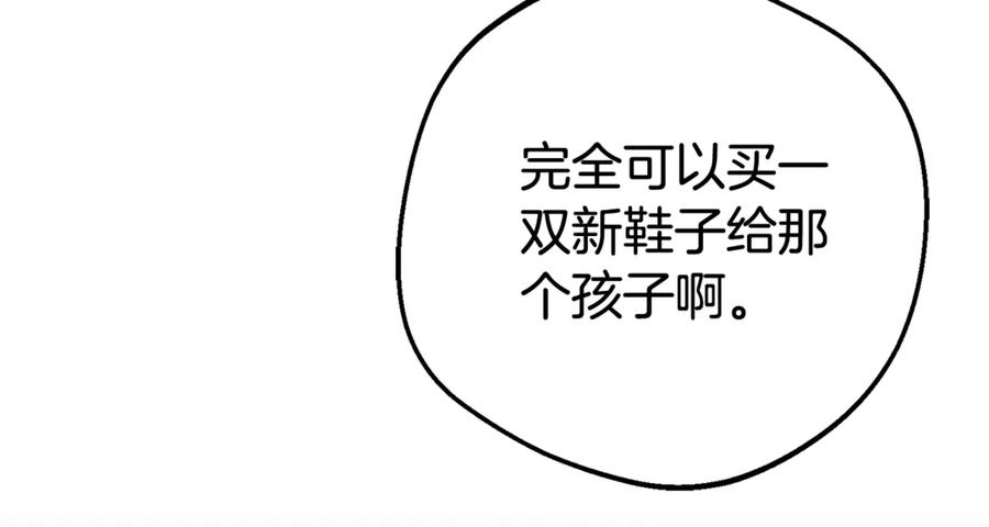 反派少女被爱意围绕 第79话 鞋子 第71页