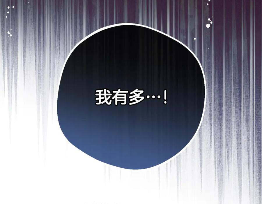 反派少女被爱意围绕 第79话 鞋子 第76页