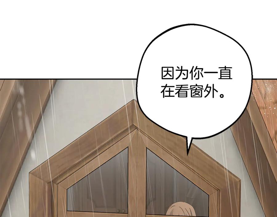反派少女被爱意围绕 第79话 鞋子 第156页