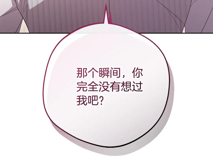 反派少女被爱意围绕 第79话 鞋子 第86页