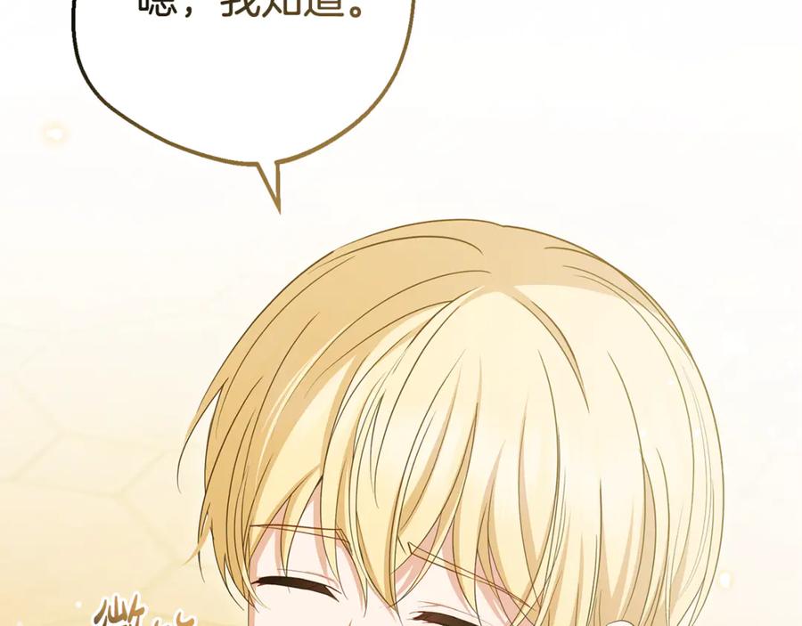 反派少女被爱意围绕 第79话 鞋子 第135页