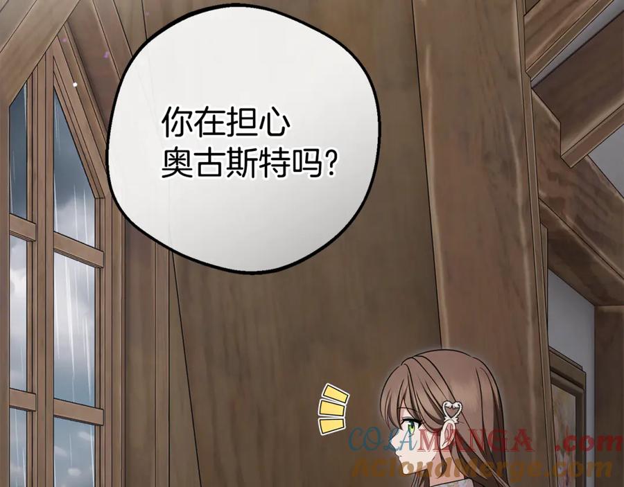 反派少女被爱意围绕 第79话 鞋子 第153页