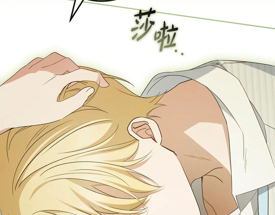 反派少女被爱意围绕 第79话 鞋子 第127页