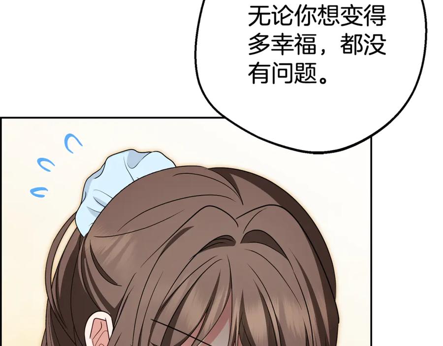 反派少女被爱意围绕 第79话 鞋子 第132页
