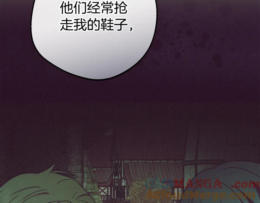 反派少女被爱意围绕 第79话 鞋子 第101页