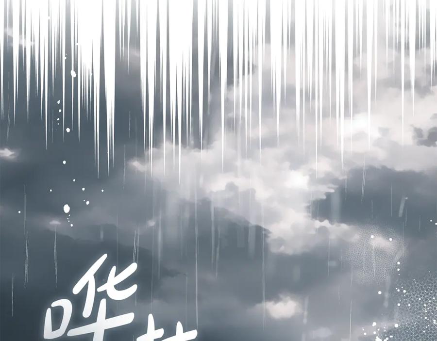 反派少女被爱意围绕 第79话 鞋子 第139页