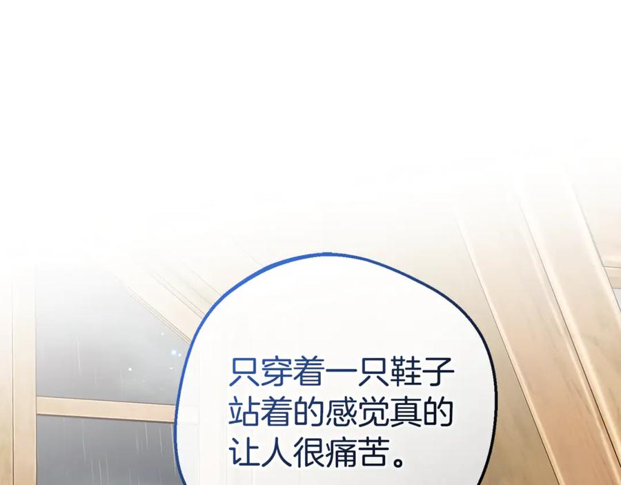 反派少女被爱意围绕 第79话 鞋子 第108页