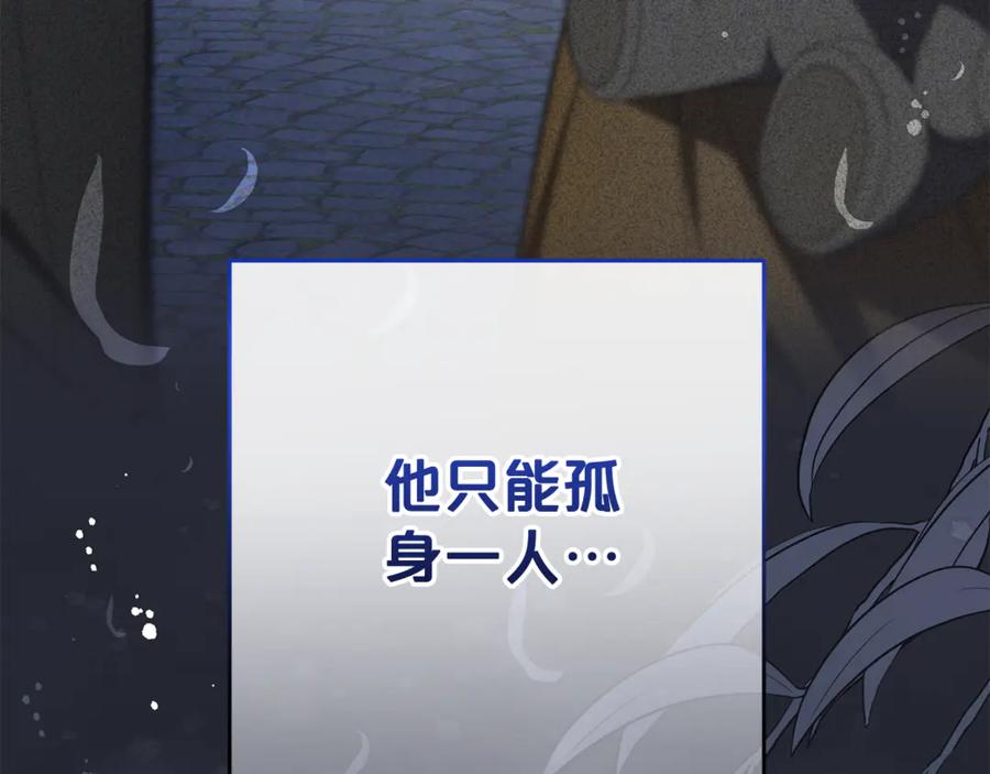 反派少女被爱意围绕 第79话 鞋子 第166页