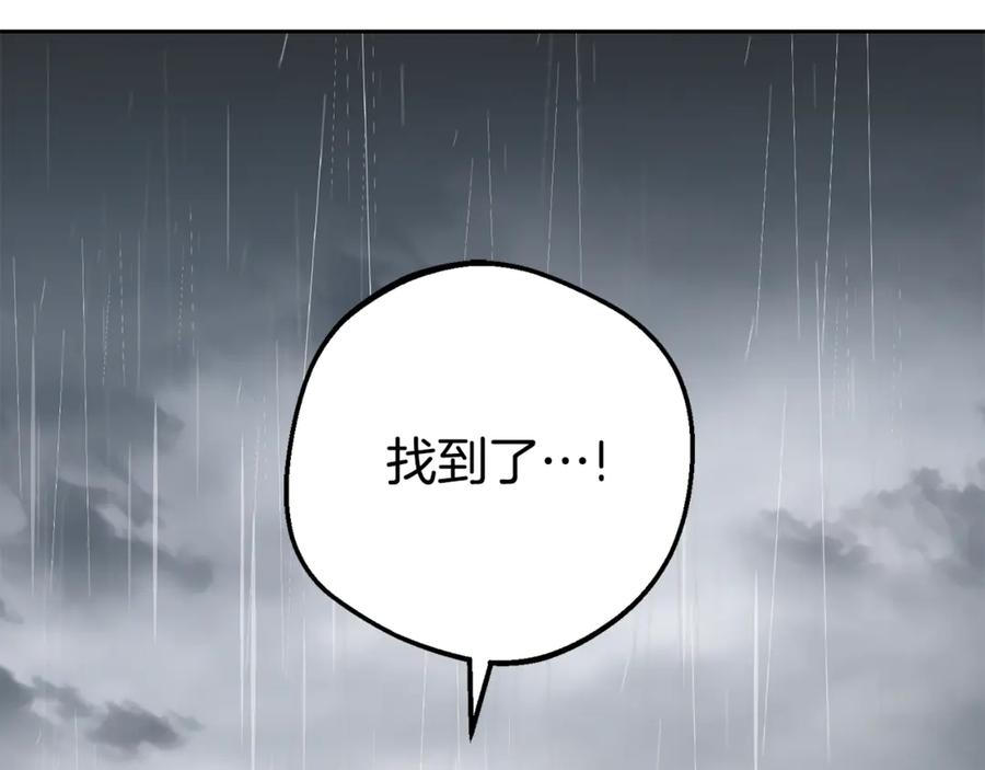 反派少女被爱意围绕 第79话 鞋子 第147页