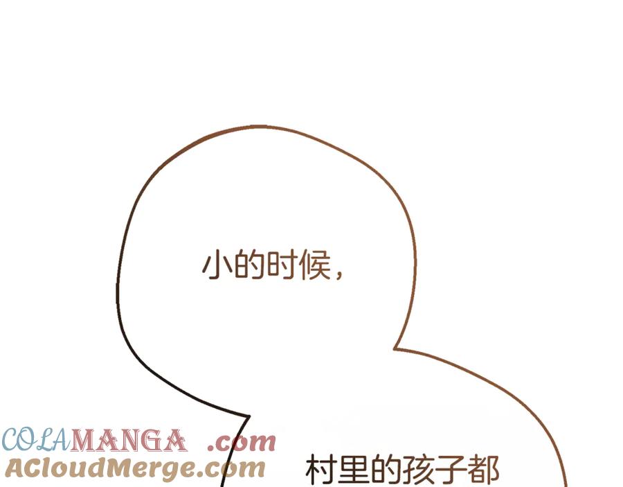 反派少女被爱意围绕 第79话 鞋子 第97页
