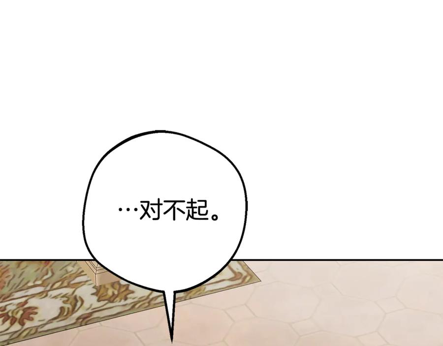 反派少女被爱意围绕 第79话 鞋子 第90页