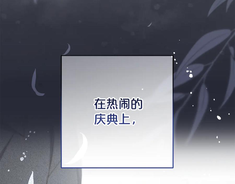 反派少女被爱意围绕 第79话 鞋子 第163页