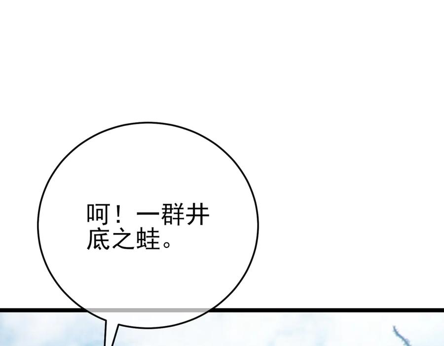 《我靠无敌被动打出成吨伤害！》第78话 高阶副本：剃刀高地 第154页