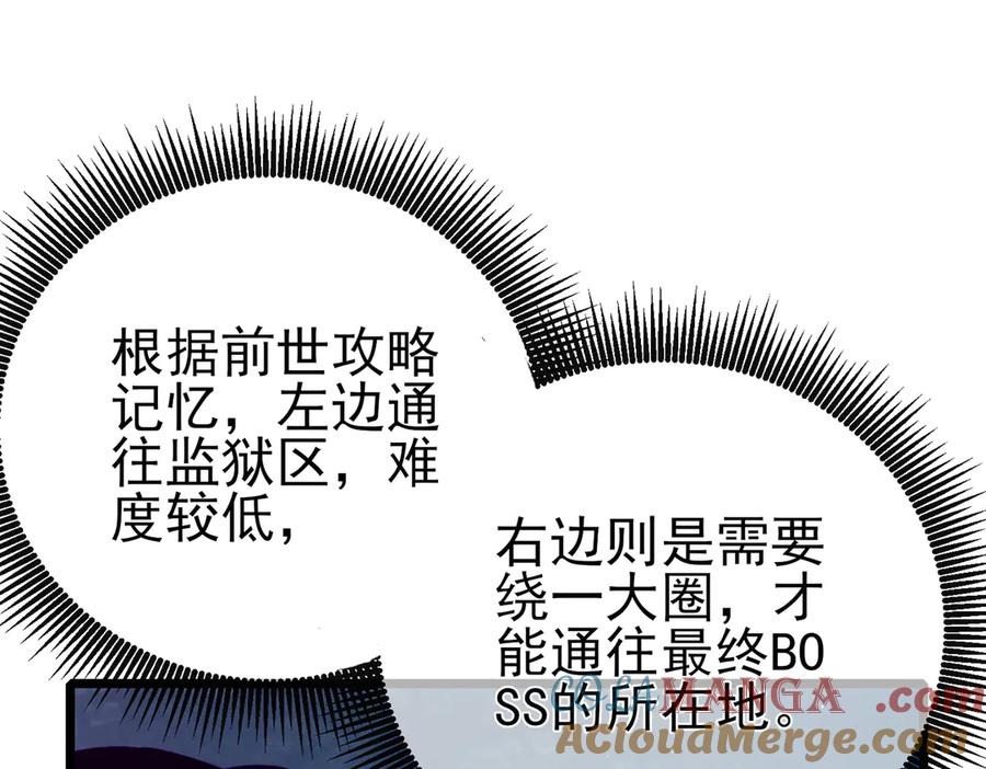 《我靠无敌被动打出成吨伤害！》第78话 高阶副本：剃刀高地 第165页