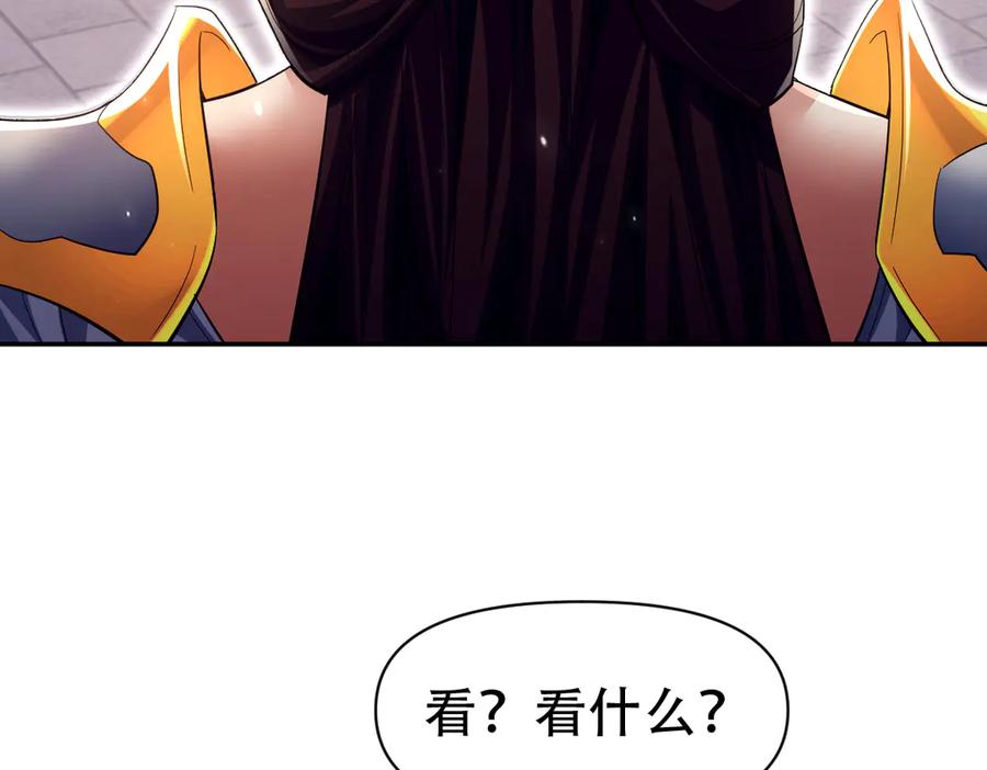 开局震惊女帝老婆，我无敌了 第79话 奇怪的要求 第8页