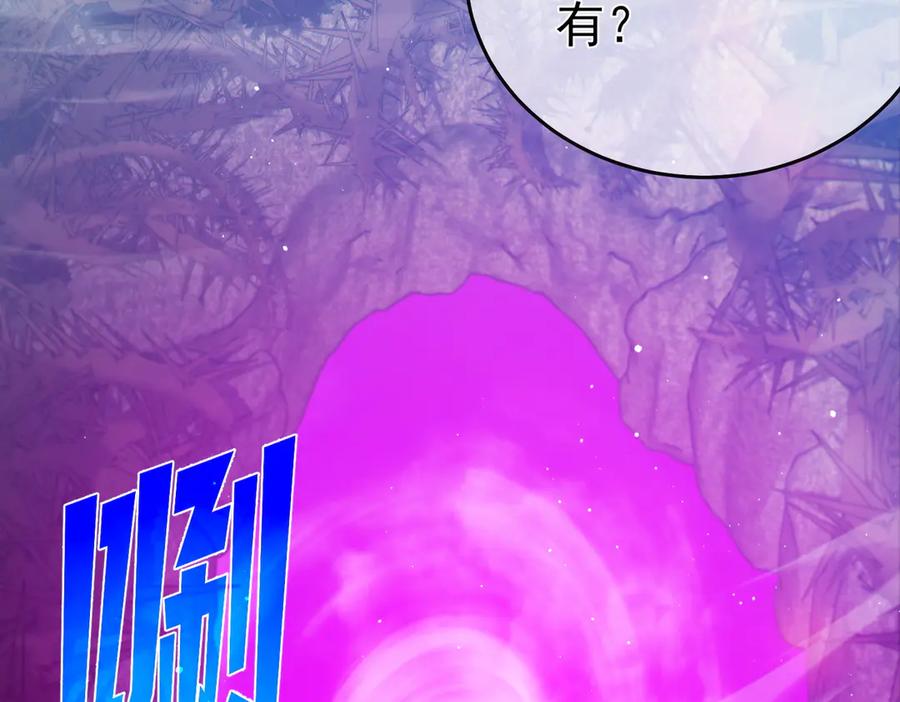 《我靠无敌被动打出成吨伤害！》第78话 高阶副本：剃刀高地 第159页