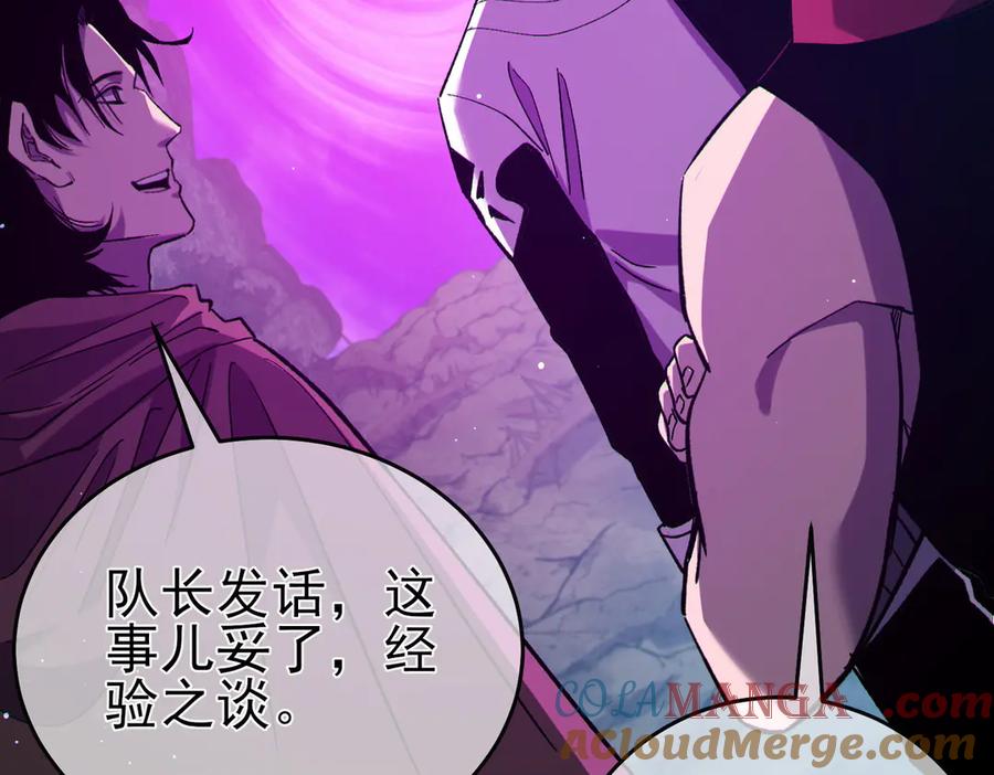 《我靠无敌被动打出成吨伤害！》第78话 高阶副本：剃刀高地 第149页