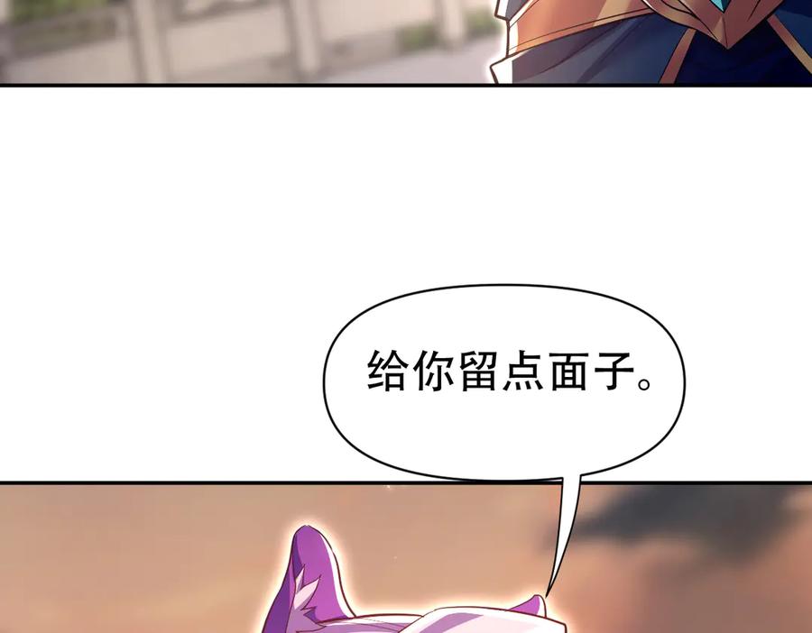 开局震惊女帝老婆，我无敌了 第79话 奇怪的要求 第18页