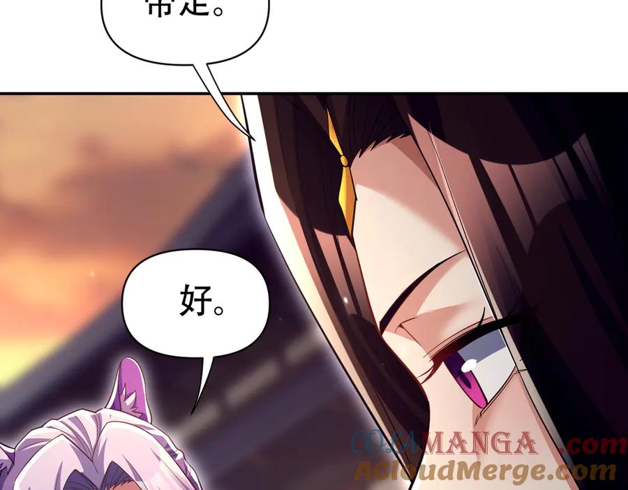 开局震惊女帝老婆，我无敌了 第79话 奇怪的要求 第25页