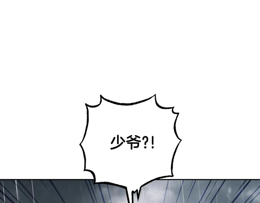 反派少女被爱意围绕 第80话 救下少年 第20页