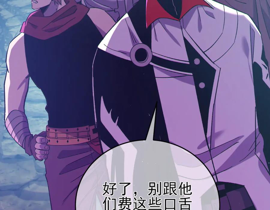 《我靠无敌被动打出成吨伤害！》第78话 高阶副本：剃刀高地 第156页