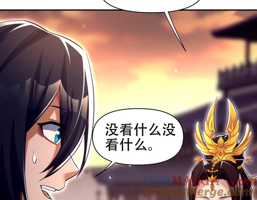 开局震惊女帝老婆，我无敌了 第79话 奇怪的要求 第9页
