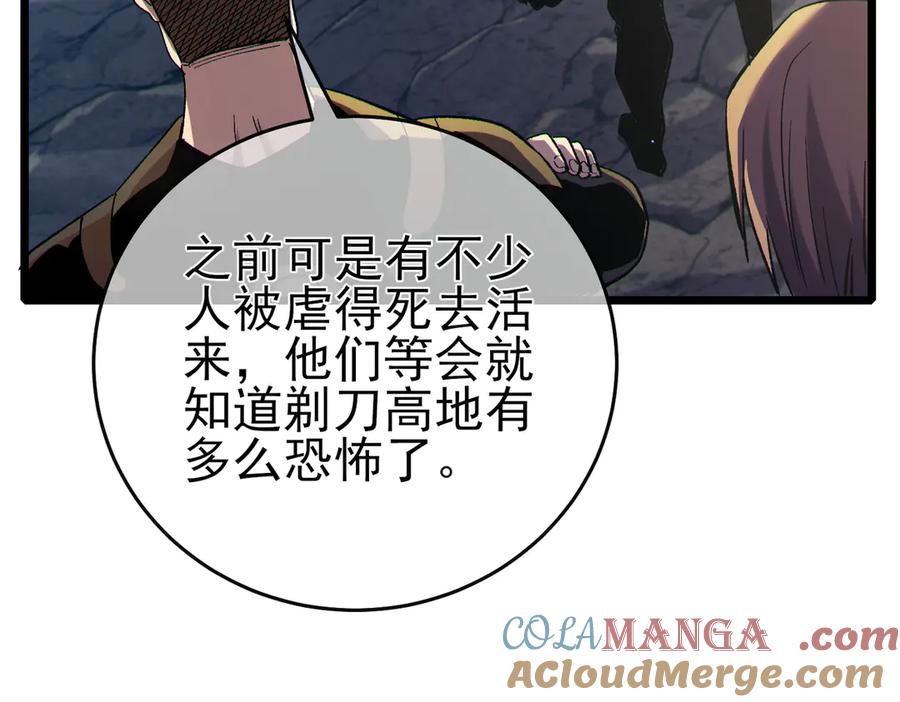 《我靠无敌被动打出成吨伤害！》第78话 高阶副本：剃刀高地 第153页