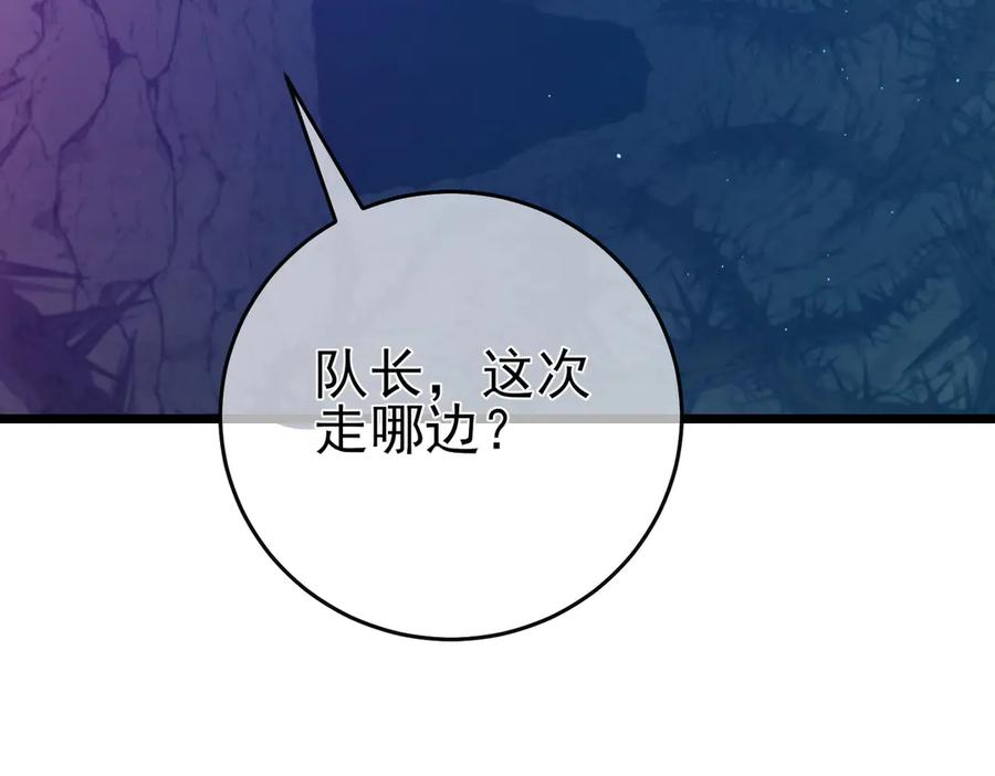 《我靠无敌被动打出成吨伤害！》第78话 高阶副本：剃刀高地 第164页