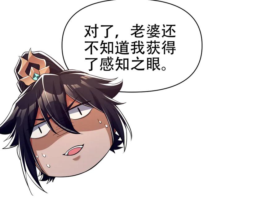 开局震惊女帝老婆，我无敌了 第79话 奇怪的要求 第11页