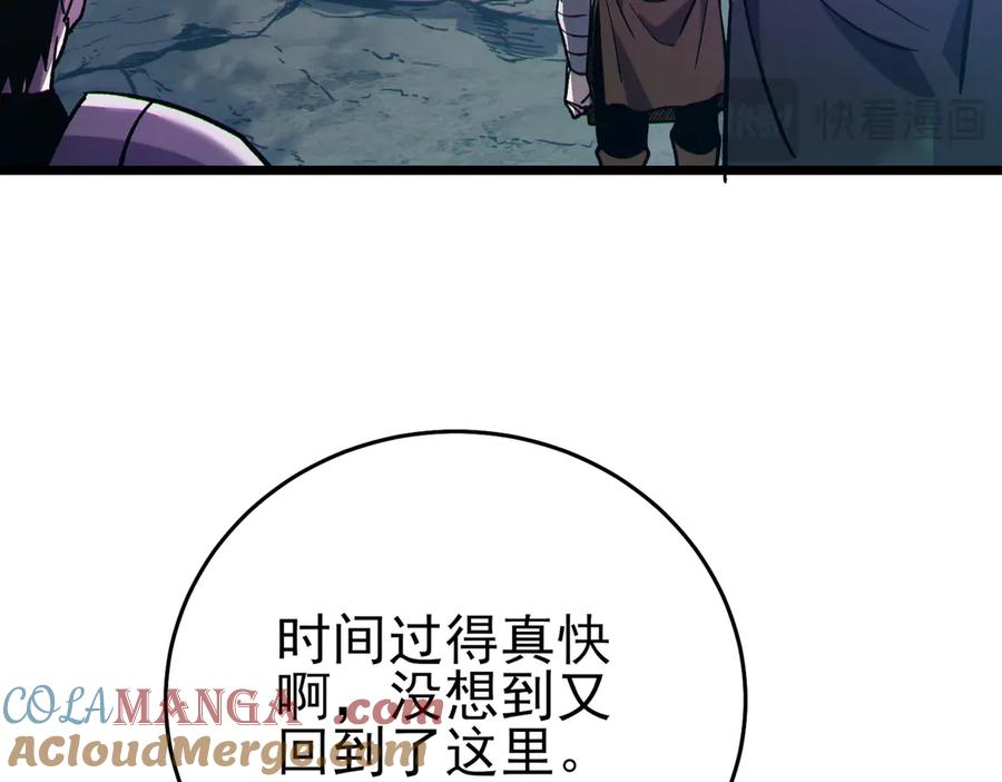 《我靠无敌被动打出成吨伤害！》第78话 高阶副本：剃刀高地 第133页
