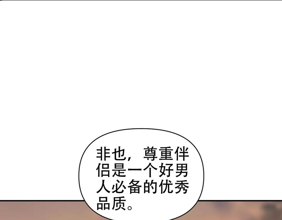 开局震惊女帝老婆，我无敌了 第79话 奇怪的要求 第15页