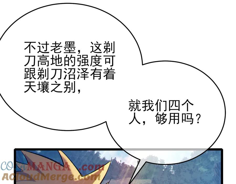 《我靠无敌被动打出成吨伤害！》第78话 高阶副本：剃刀高地 第137页