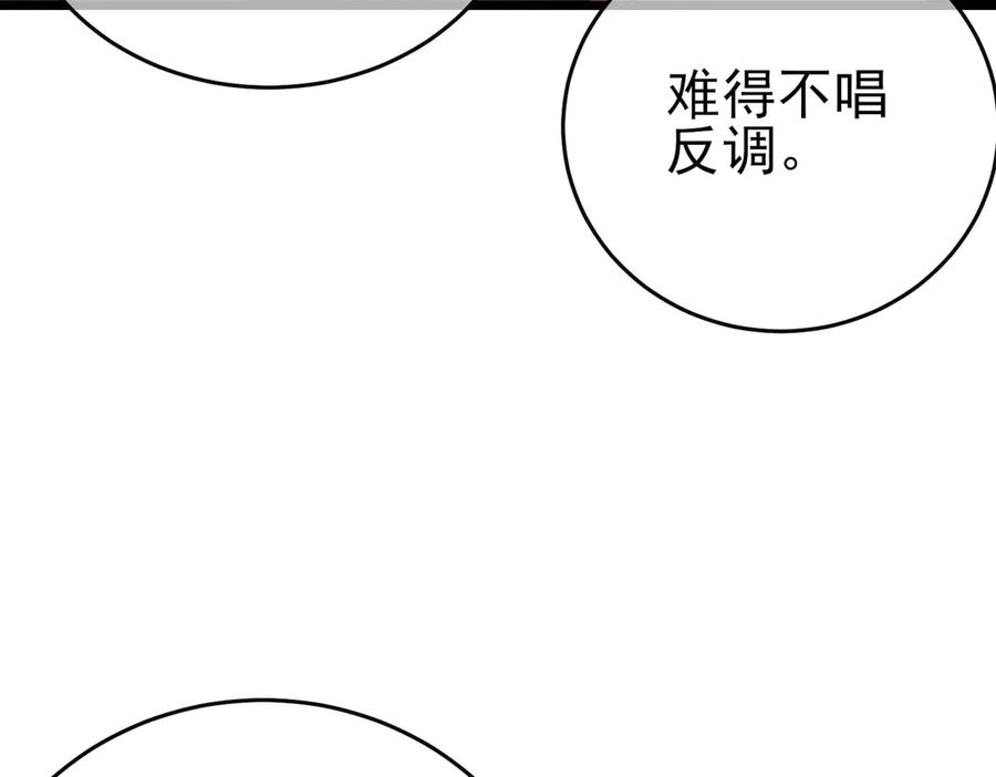 《我靠无敌被动打出成吨伤害！》第78话 高阶副本：剃刀高地 第150页
