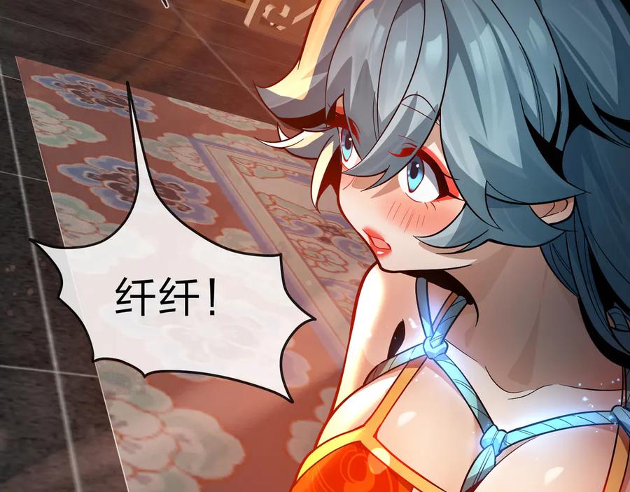 《大爱魔尊，女徒弟都想杀我》第77话 兄目前犯 第40页