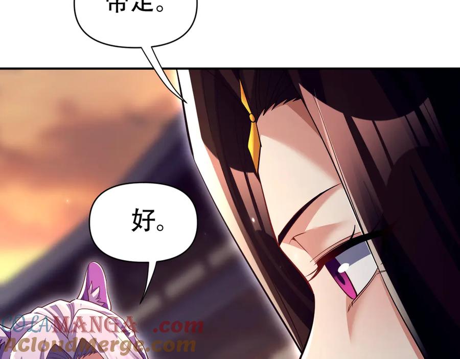 开局震惊女帝老婆，我无敌了 第79话 不会吧，三人运动？ 第25页