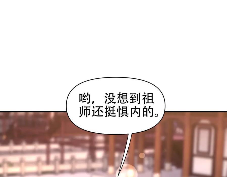 开局震惊女帝老婆，我无敌了 第79话 不会吧，三人运动？ 第12页