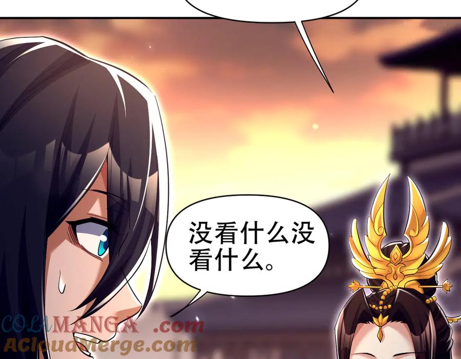 开局震惊女帝老婆，我无敌了 第79话 不会吧，三人运动？ 第9页