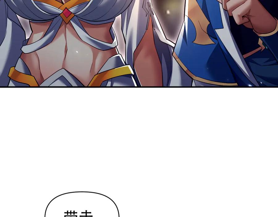 开局震惊女帝老婆，我无敌了 第79话 不会吧，三人运动？ 第24页
