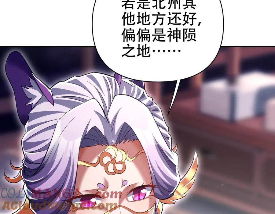 开局震惊女帝老婆，我无敌了 第79话 不会吧，三人运动？ 第53页