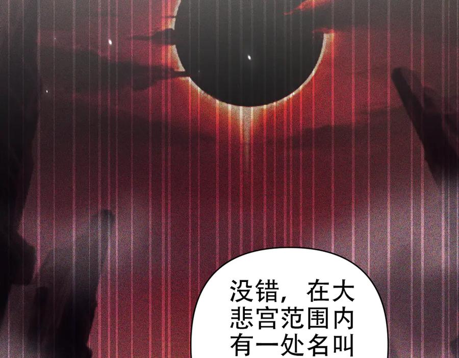 开局震惊女帝老婆，我无敌了 第79话 不会吧，三人运动？ 第47页