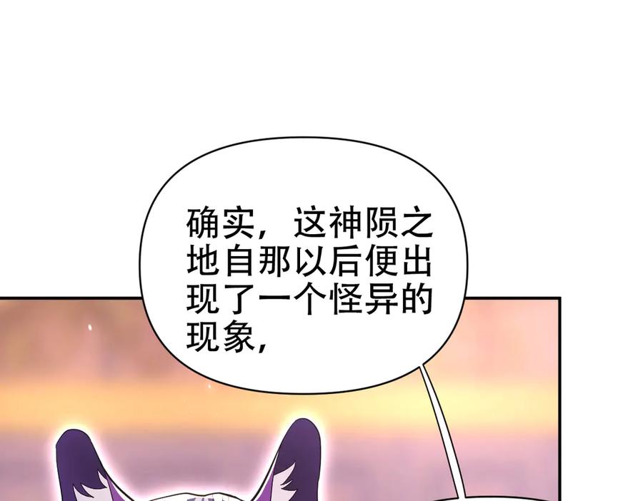 开局震惊女帝老婆，我无敌了 第79话 不会吧，三人运动？ 第68页
