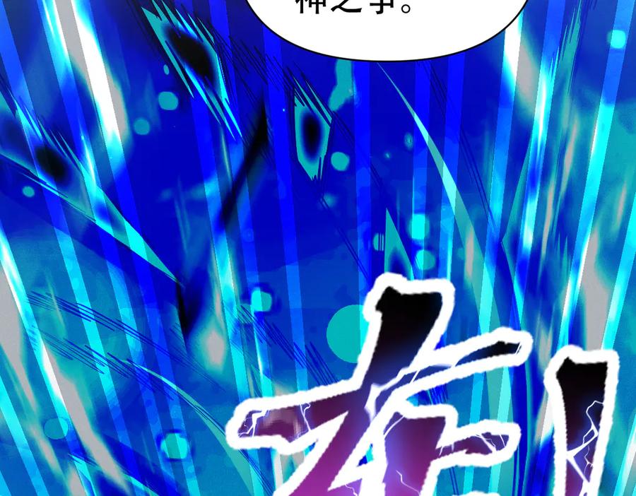 开局震惊女帝老婆，我无敌了 第79话 不会吧，三人运动？ 第59页