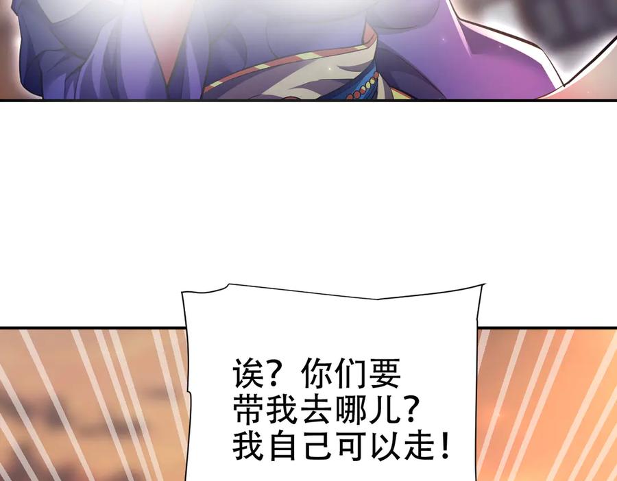 开局震惊女帝老婆，我无敌了 第79话 不会吧，三人运动？ 第27页