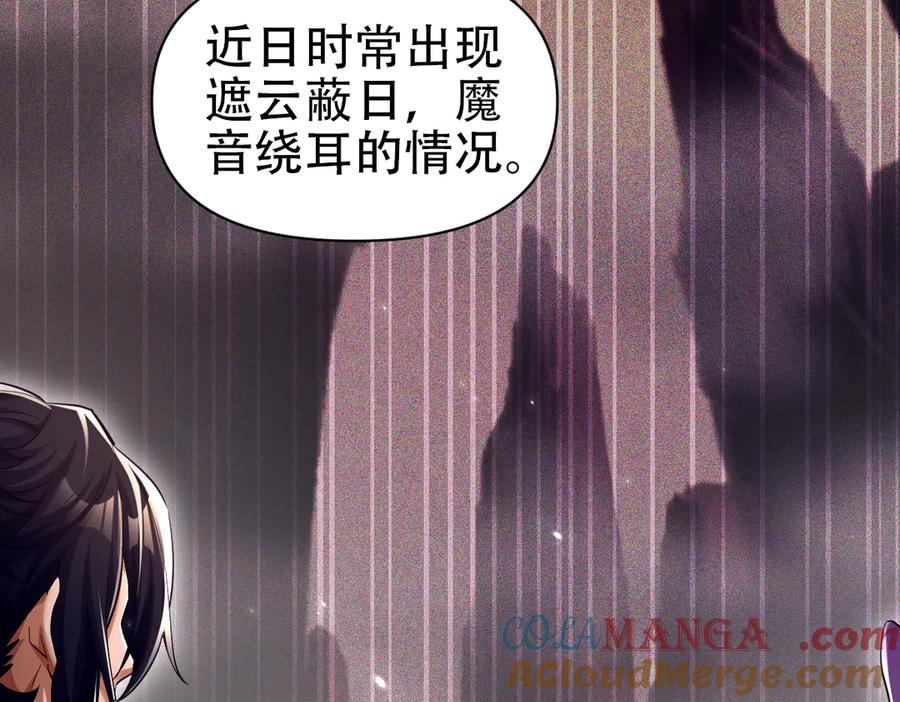 开局震惊女帝老婆，我无敌了 第79话 不会吧，三人运动？ 第49页