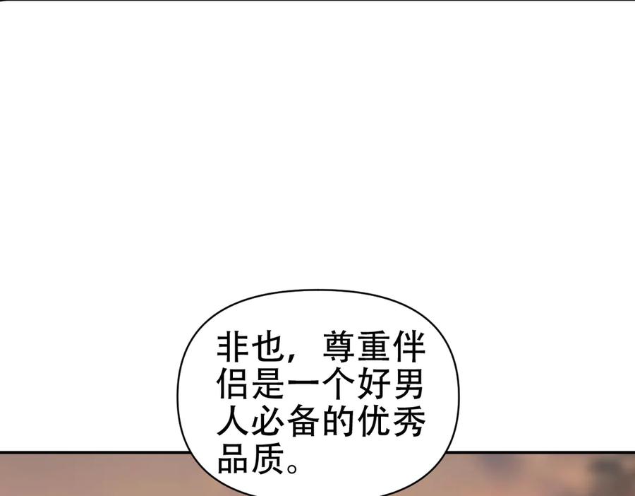 开局震惊女帝老婆，我无敌了 第79话 不会吧，三人运动？ 第15页