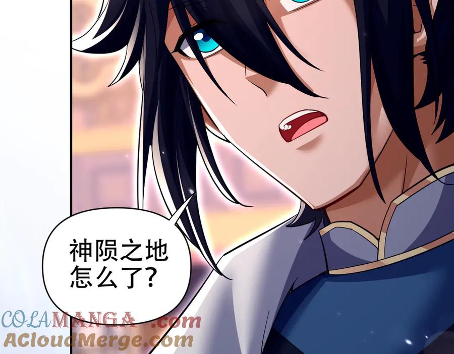 开局震惊女帝老婆，我无敌了 第79话 不会吧，三人运动？ 第57页