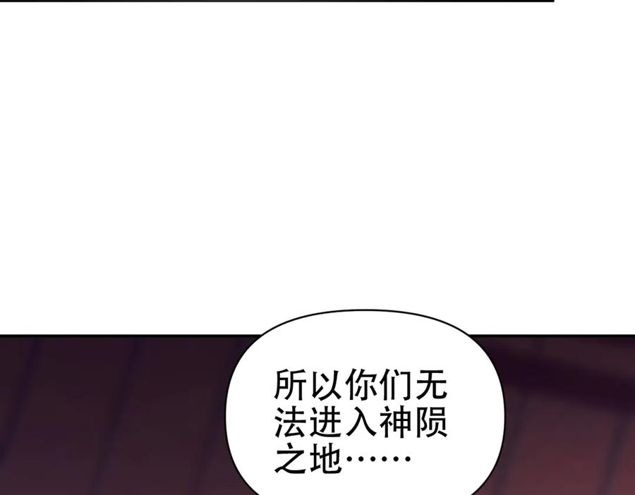 开局震惊女帝老婆，我无敌了 第79话 不会吧，三人运动？ 第71页