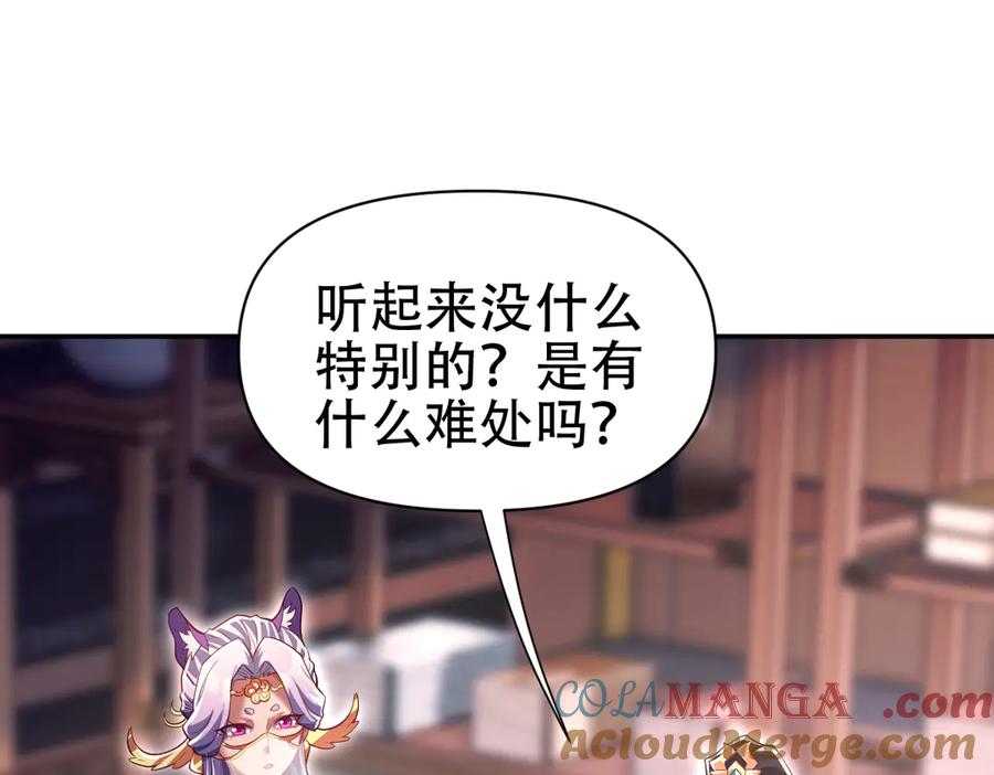 开局震惊女帝老婆，我无敌了 第79话 不会吧，三人运动？ 第65页