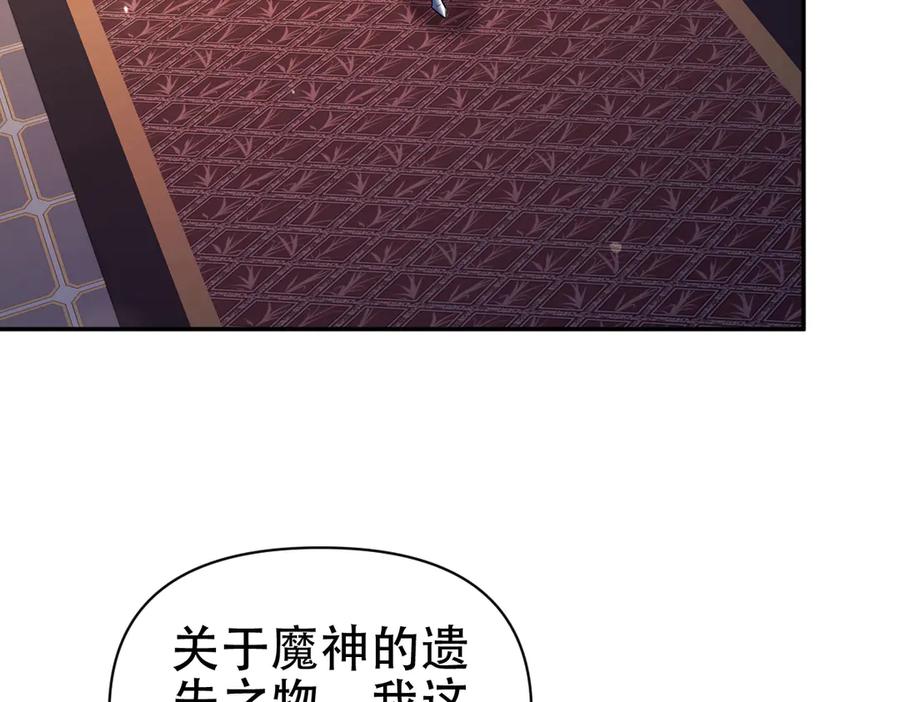 开局震惊女帝老婆，我无敌了 第79话 不会吧，三人运动？ 第35页