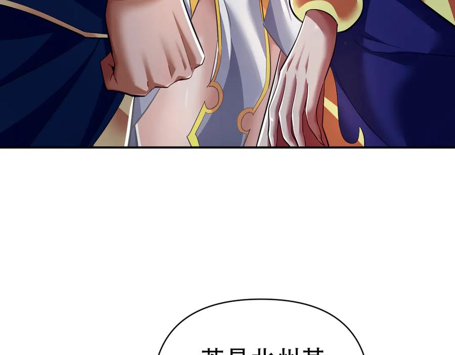 开局震惊女帝老婆，我无敌了 第79话 不会吧，三人运动？ 第52页